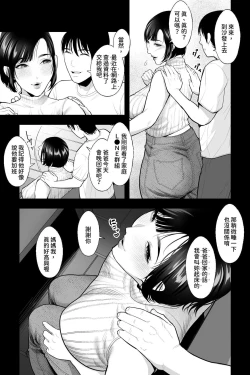 Page 6 of 母の苗床～巨乳の母に催眠掛けて、認知改変×濃厚中出しセックス～