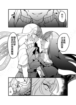 Page 22 of 触手少女とこわれた聖女～触手嫌いな触手娘がどこかおかしい大嫌いな同級生を触手責めする話～