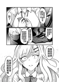 Page 25 of 触手少女とこわれた聖女～触手嫌いな触手娘がどこかおかしい大嫌いな同級生を触手責めする話～