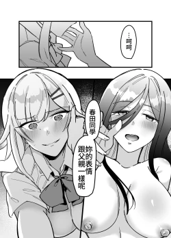 Page 30 of 触手少女とこわれた聖女～触手嫌いな触手娘がどこかおかしい大嫌いな同級生を触手責めする話～