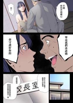 Page 27 of Hametsu no Itte 7