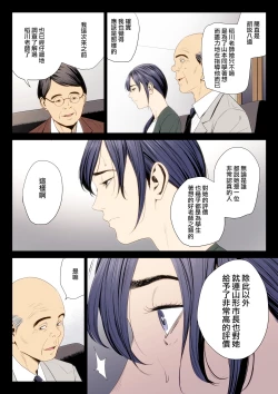 Page 29 of Hametsu no Itte 7