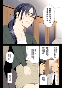 Page 31 of Hametsu no Itte 7