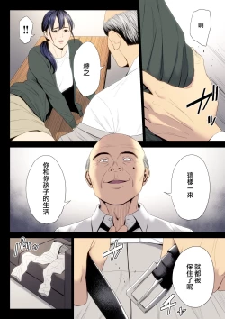 Page 33 of Hametsu no Itte 7