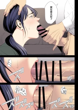 Page 34 of Hametsu no Itte 7