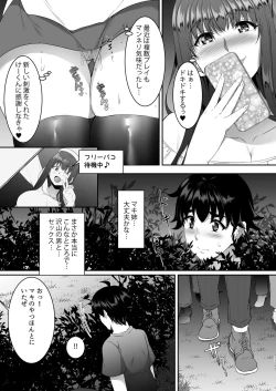 Page 12 of Sei Yariman Sisters Pakopako Nikki 4R