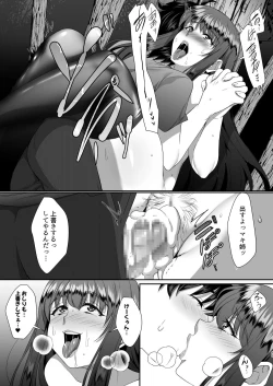 Page 42 of Sei Yariman Sisters Pakopako Nikki 4R