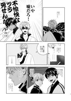 Page 16 of Majinara shinitai