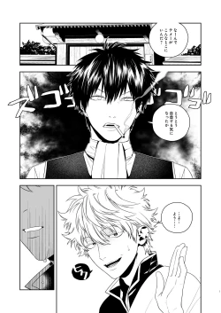 Page 2 of Majinara shinitai