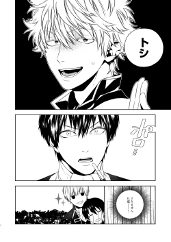 Page 3 of Majinara shinitai