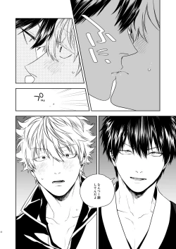 Page 45 of Majinara shinitai