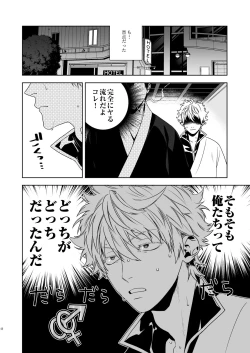 Page 49 of Majinara shinitai