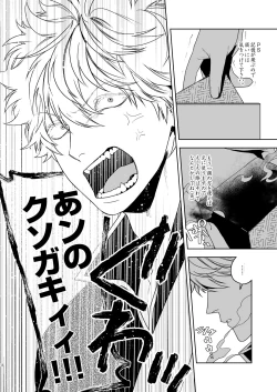 Page 59 of Majinara shinitai