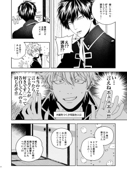 Page 65 of Majinara shinitai