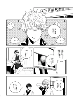 Page 7 of Majinara shinitai