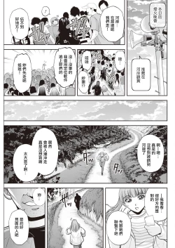 Page 15 of 北乃三姉妹の危ない宝探し ～私達、一獲千キン狙います！第4話。