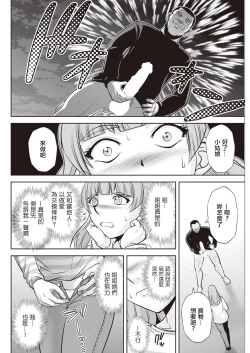 Page 18 of 北乃三姉妹の危ない宝探し ～私達、一獲千キン狙います！第4話。