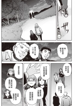 Page 19 of 北乃三姉妹の危ない宝探し ～私達、一獲千キン狙います！第4話。