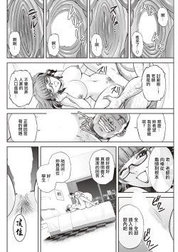 Page 4 of 北乃三姉妹の危ない宝探し ～私達、一獲千キン狙います！第4話。