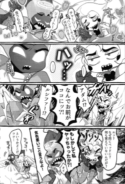 Page 2 of Omae-ra ga zukkonbakkon!! Shiro yo heya