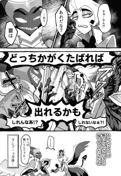 Page 8 of Omae-ra ga zukkonbakkon!! Shiro yo heya