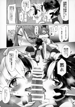 Page 11 of Maou-sama wa Erotorappudanjon ni Makenai