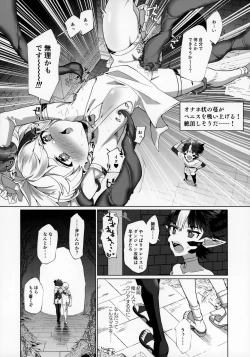 Page 24 of Maou-sama wa Erotorappudanjon ni Makenai