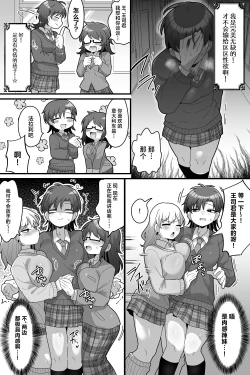 Page 13 of Gakuen no Ouji-sama VS Futanari Chinpo