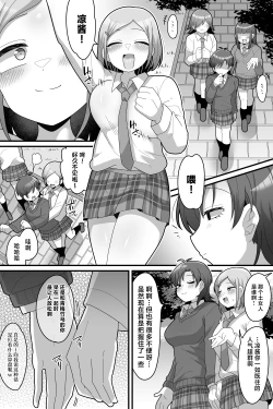 Page 31 of Gakuen no Ouji-sama VS Futanari Chinpo