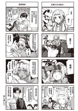 Page 4 of DAMO-RE! Dasuku