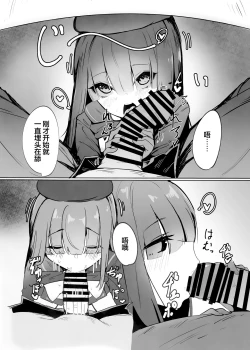 Page 4 of Mobu-chan Attack | 杂鱼酱Attack