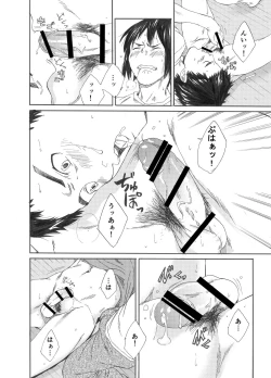 Page 11 of Inu mo kuwanu!