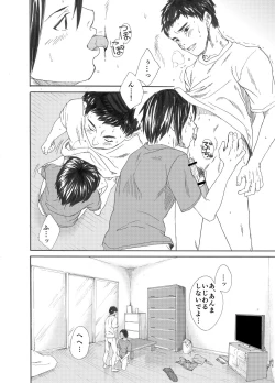 Page 17 of Inu mo kuwanu!