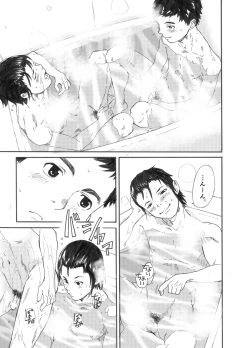 Page 30 of Inu mo kuwanu!