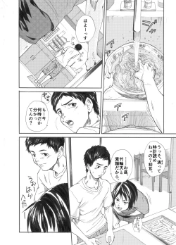 Page 4 of Inu mo kuwanu!