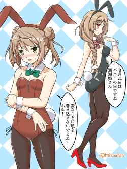 Page 112 of Hentai Teitoku no Yuuga na Nichijou Series