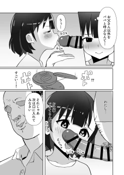 Page 13 of 騙されてパパ活覚えちゃいました