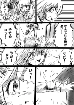 Page 20 of 『Fushigi SekaiNonona 4』 ～Makizu no Ingoku no Mesuhitsuji-tachi～