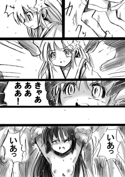 Page 34 of 『Fushigi SekaiNonona 4』 ～Makizu no Ingoku no Mesuhitsuji-tachi～