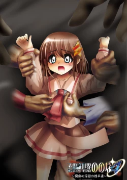 Page 3 of 『Fushigi SekaiNonona 4』 ～Makizu no Ingoku no Mesuhitsuji-tachi～