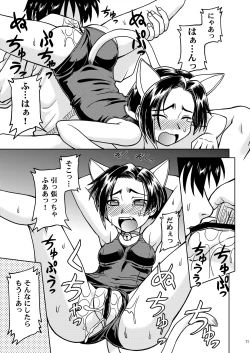 Page 10 of Neko yome