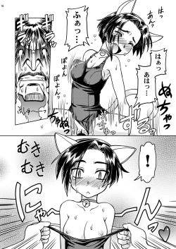 Page 17 of Neko yome