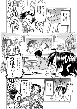 Page 21 of Neko yome