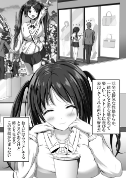 Page 4 of Manzoku saserarenai kanojo o netorasete mita