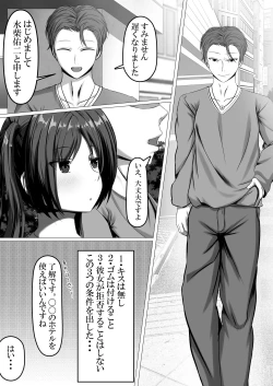 Page 8 of Manzoku saserarenai kanojo o netorasete mita