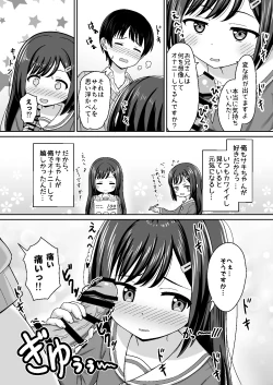 Page 11 of スキスキお兄さん甘エッチ