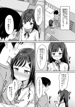 Page 25 of スキスキお兄さん甘エッチ