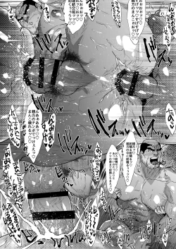 Page 10 of 働く男たち～1～/