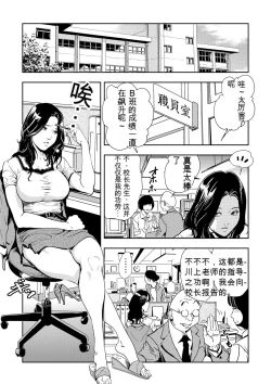 Page 102 of Kyousei Shidou ～Mechakucha ni Kegasarete... 1-6