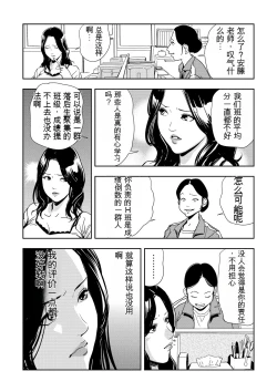 Page 103 of Kyousei Shidou ～Mechakucha ni Kegasarete... 1-6